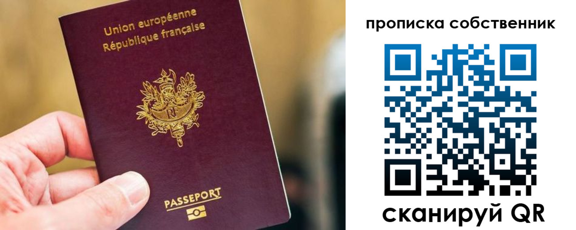 временная регистрация в квартире в Тимашёвске
