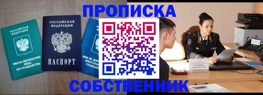 регистрация для школы в Тимашёвске