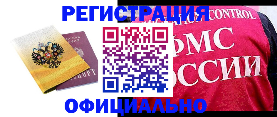 прописка для школы в Тимашёвске