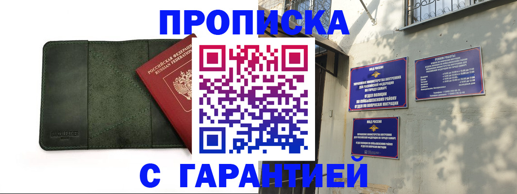 прописка для кредита в Тимашёвске