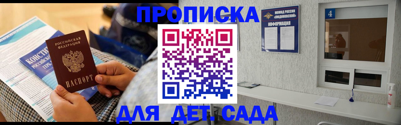 временная регистрация в квартире в Тимашёвске