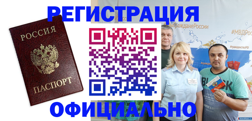 временная регистрация надежно в Тимашёвске