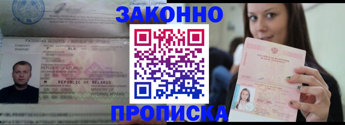 временная регистрация надежно в Тимашёвске