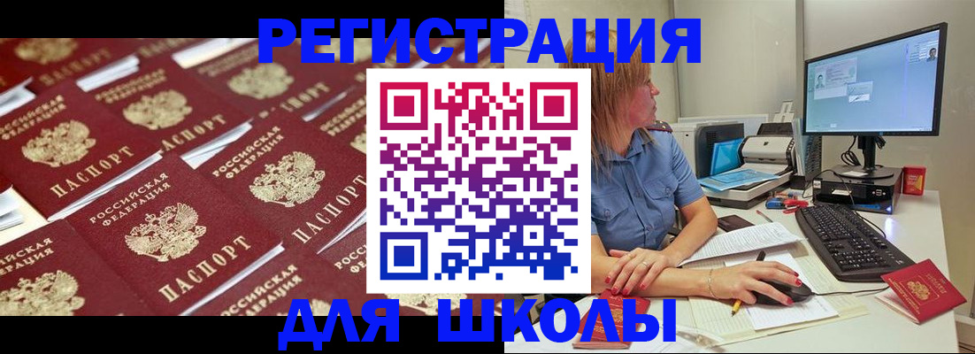 временная регистрация в квартире в Тимашёвске